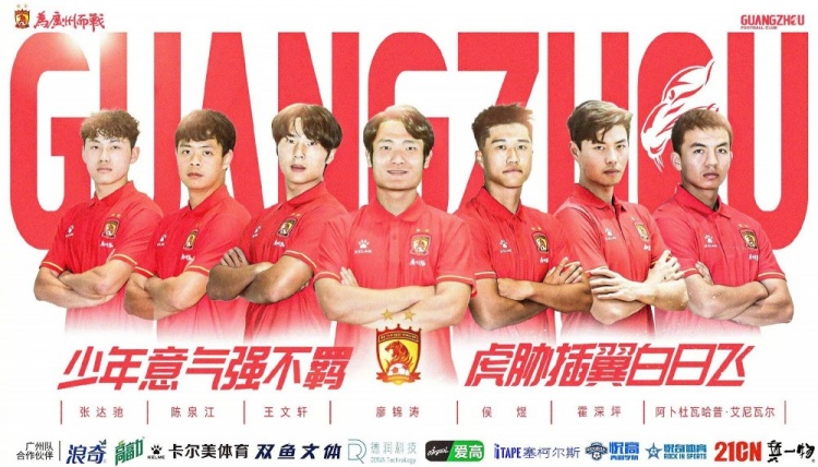  廣州隊球員王文軒轉會(huì )重慶銅梁龍，今年25歲，司職中衛 ???