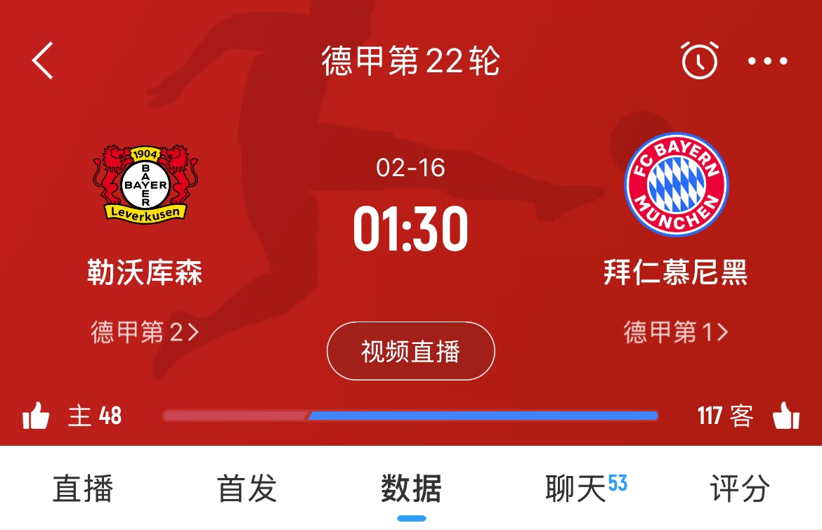  下輪決定冠軍？拜仁下場(chǎng)德甲將客戰勒沃庫森，若取勝將11分領(lǐng)跑