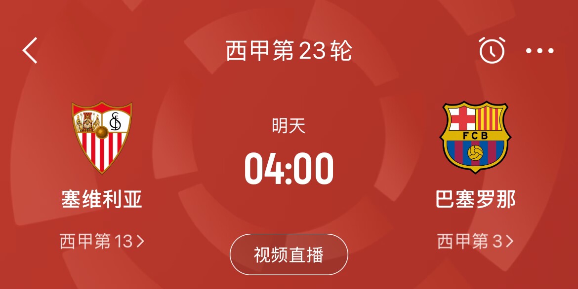  能否把握機會(huì )？皇馬戰平馬競，巴薩本輪若取勝可將分差縮小至2分