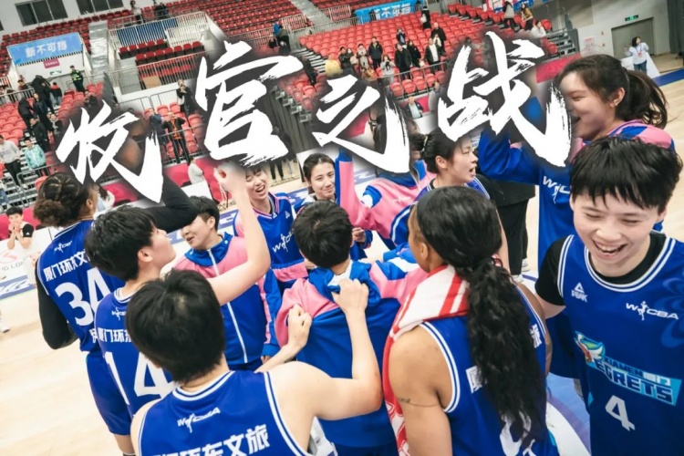  免費觀(guān)賽！廈門(mén)環(huán)東文旅 WCBA 主場(chǎng)收官之戰，等你來(lái)燃爆！