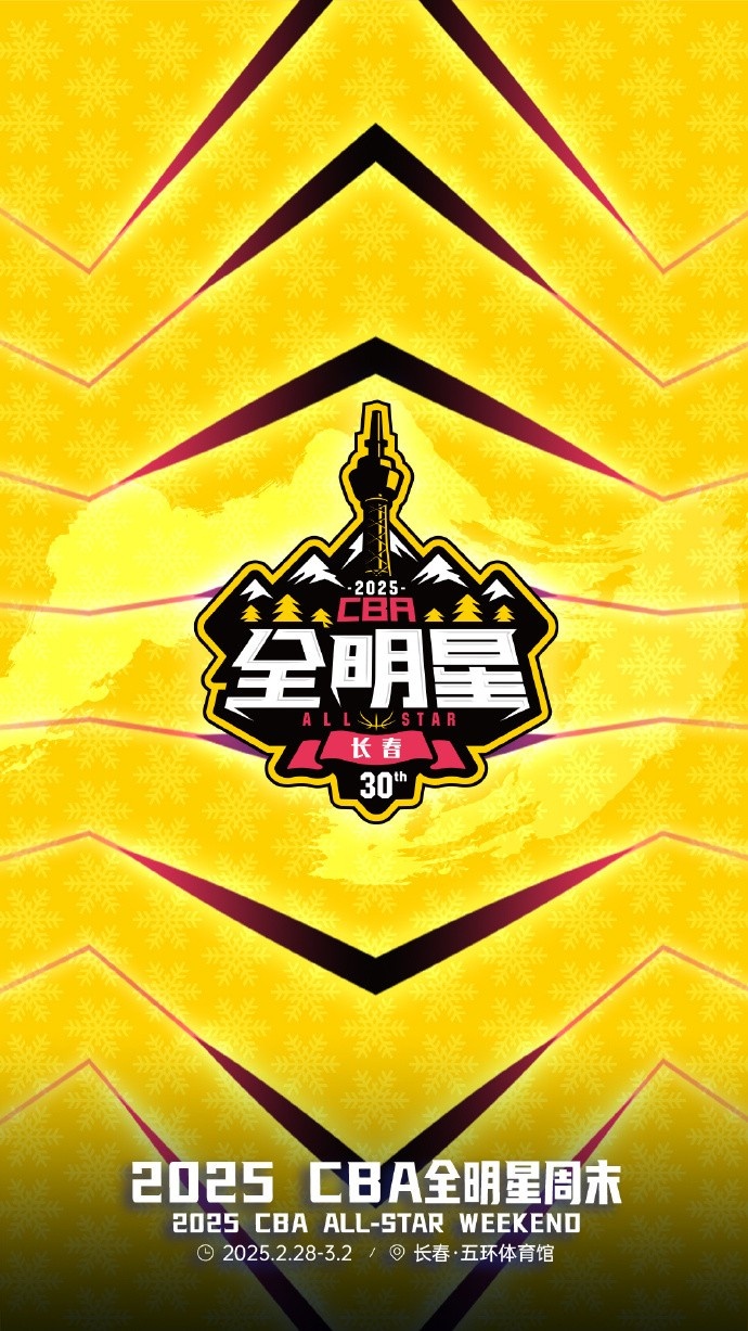  澎湃新聞：今年的CBA全明星，帶來(lái)了過(guò)去的感動(dòng)，還有當下的反思