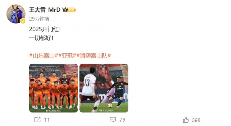 3-1擊敗光州FC，王大雷發(fā)文慶祝：2025開(kāi)門(mén)紅！一切都好！