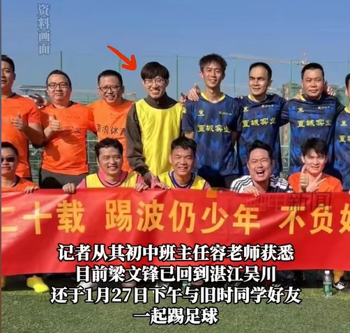  行業(yè)大佬都愛(ài)踢球？DeepSeek創(chuàng  )始人過(guò)年約球&小鵬汽車(chē)CEO酷愛(ài)足球