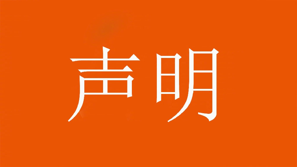  球迷舉不當照片！泰山官方：永久禁止主場(chǎng)觀(guān)賽，公安已依法處理