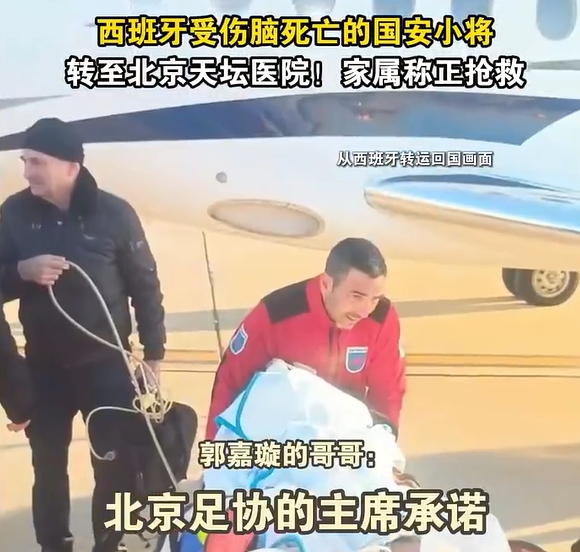  郭嘉璇哥哥：北京足協(xié)主席承諾找天壇醫院最好醫生，負責回國治療