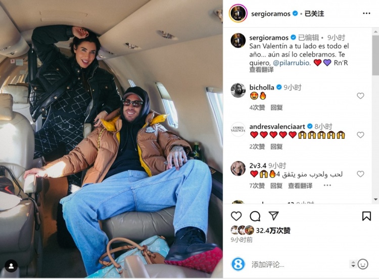  拉莫斯社媒曬與妻子合照：在你身邊每天都是情人節，我愛(ài)你