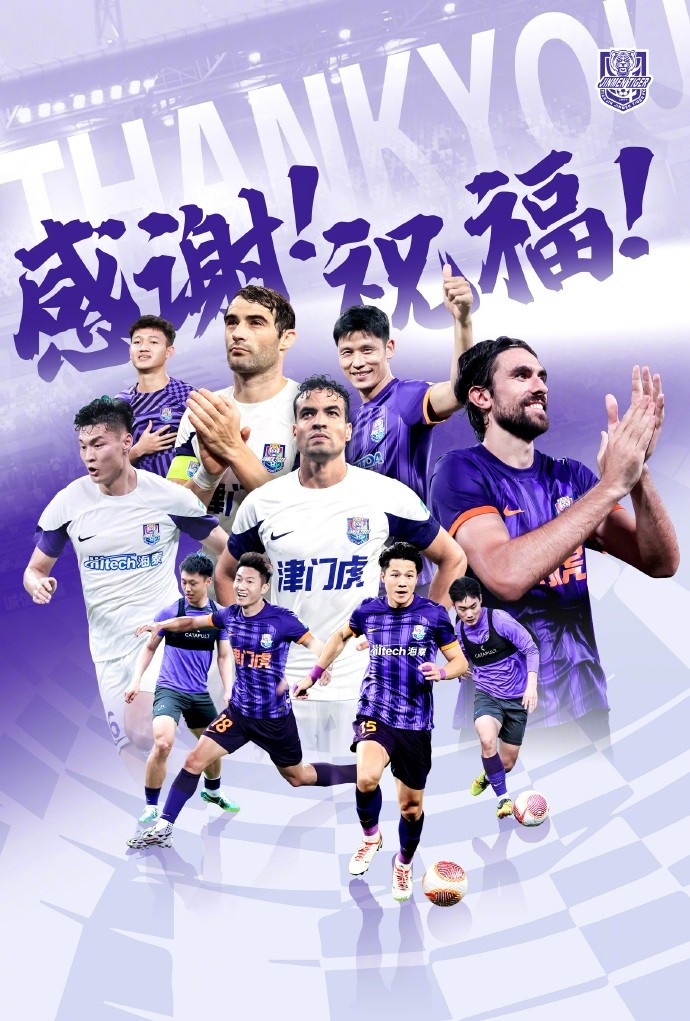  官方：于洋、明天、韓鵬飛、孔帕尼奧、什科里奇等10人離開(kāi)津門(mén)虎