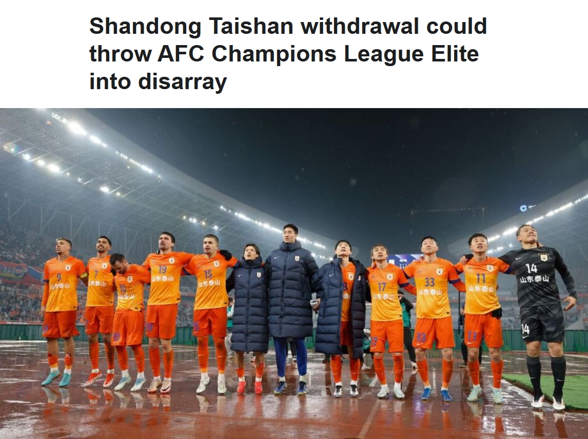  ESPN關(guān)注泰山亞冠退賽：前所未有的事件，亞冠出線(xiàn)形勢完全混亂