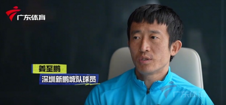  姜至鵬：現在這個(gè)年齡賽后恢復不容易，給年輕球員正向的指引
