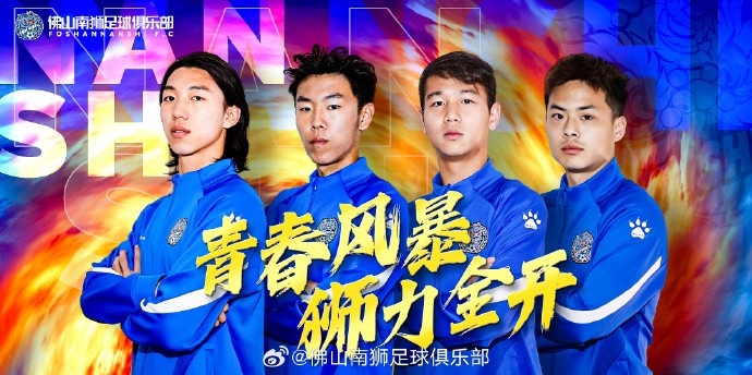  張智豪、化銘燦、劉宗源、鄭鈞蔚租借加盟，獅吼青春風(fēng)暴啟新章