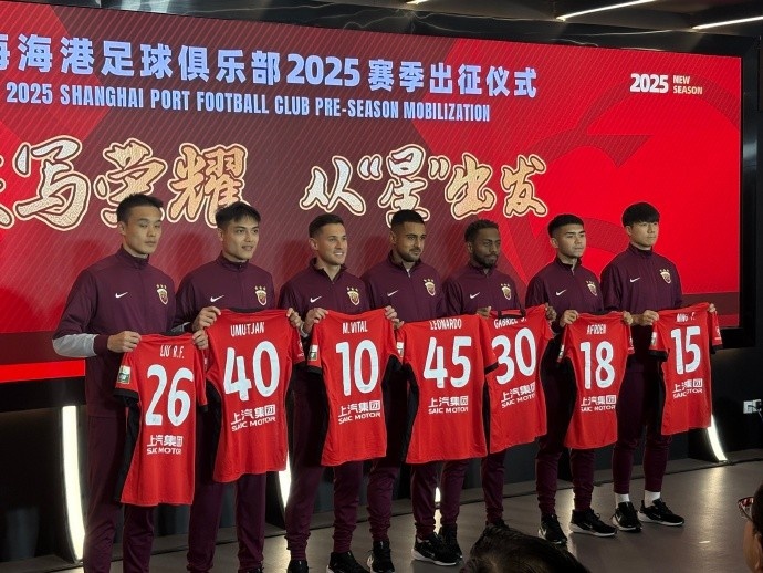  海港舉辦新賽季出征儀式，武磊：海港戰斗力不會(huì )因人員變動(dòng)而減弱