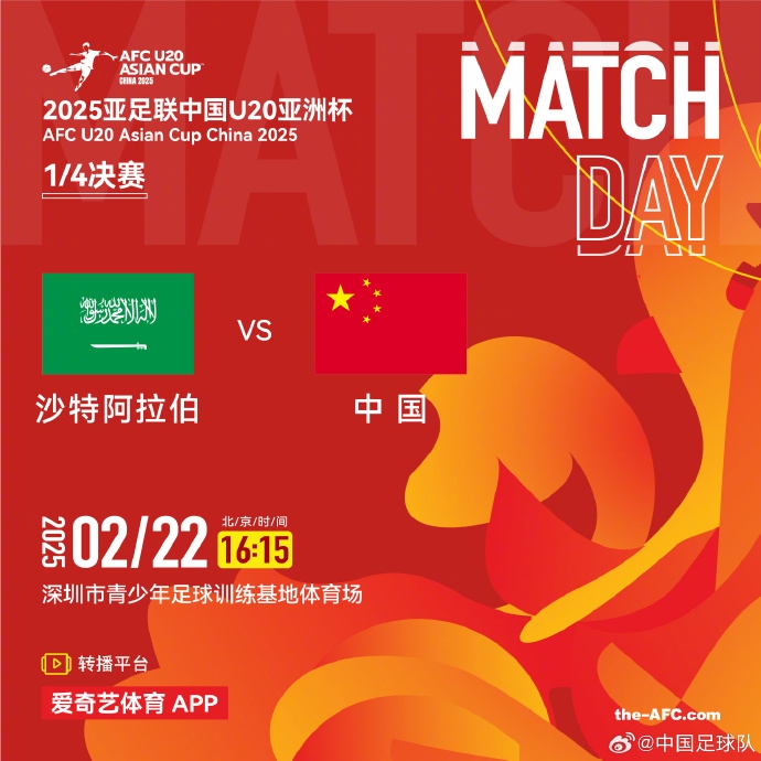  袁甲：相較于中超開(kāi)賽，U20亞洲杯中沙之戰才是今日真正焦點(diǎn)