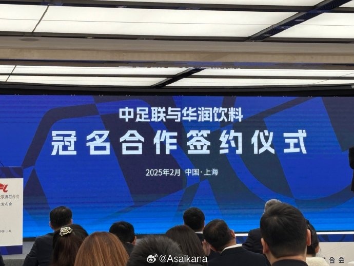  中超、中甲、中乙三級聯(lián)賽首次統一商業(yè)冠名