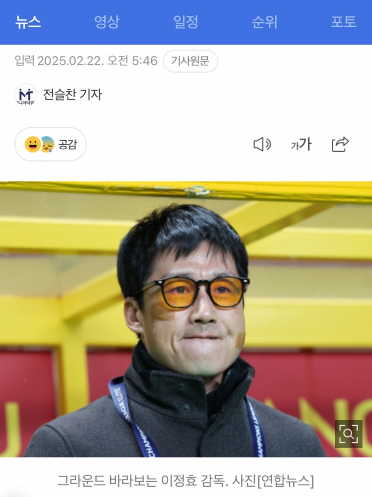  李正孝：作為獨苗的光州FC將捍衛K聯(lián)賽尊嚴，目標晉級亞冠八強