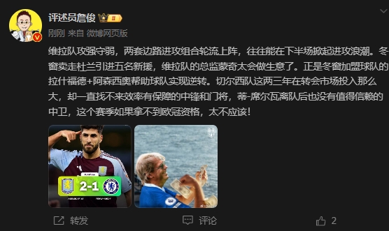  詹?。呵袪栁魍度氪髤s找不來(lái)中鋒門(mén)將，若拿不到歐冠資格太不應該