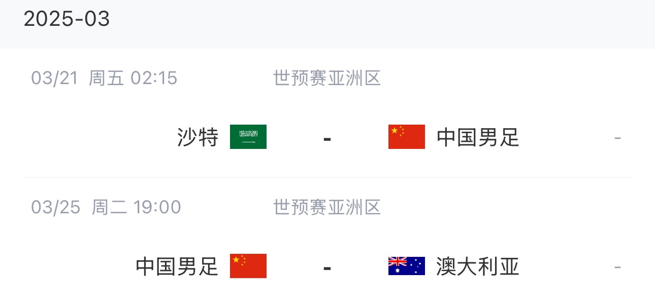 王大雷染紅下輪停賽，3月兩場(chǎng)18強賽前他將無(wú)比賽可踢