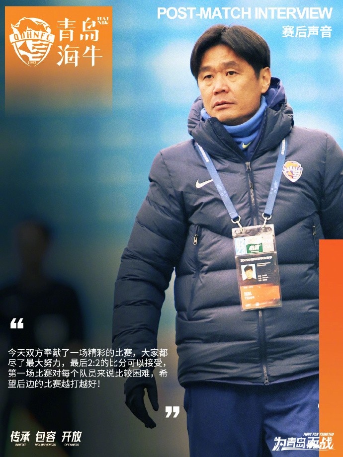  李霄鵬：2-2的比分可以接受，希望后邊的比賽越打越好