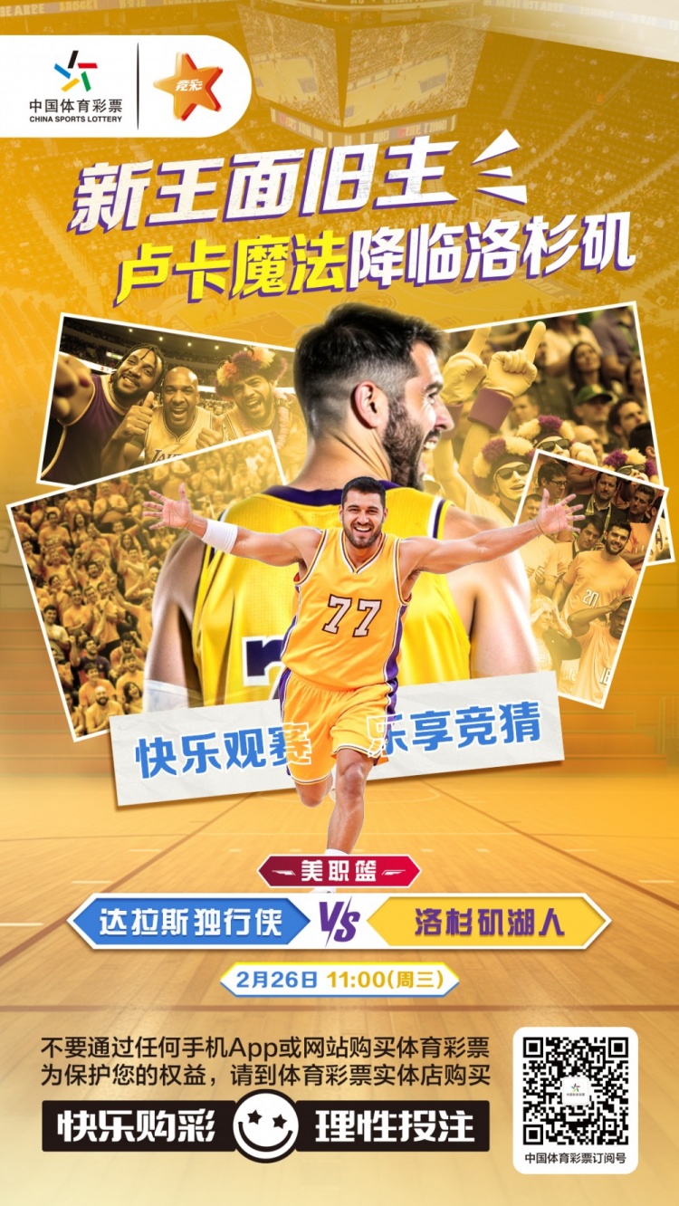 新王面舊主，盧卡魔法降臨洛杉磯