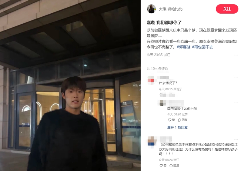  郭嘉璇家屬：嘉璇我們都想你了，原本幸福美滿(mǎn)的家庭再也不完整了