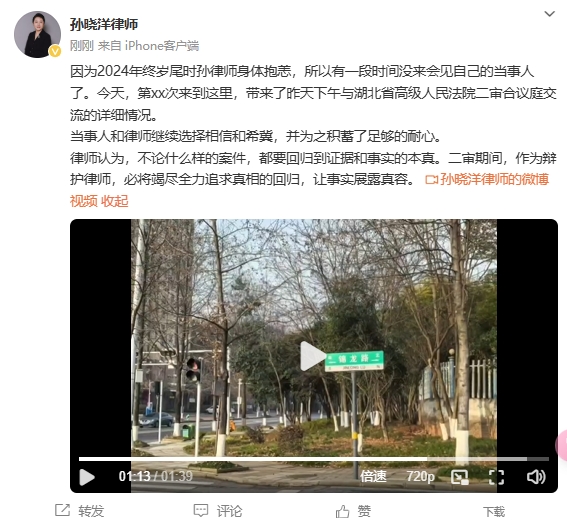  李鐵辯護律師：今天會(huì )見(jiàn)了我的當事人，我們都繼續選擇相信和希冀