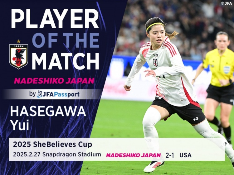  中場(chǎng)核心，官方：長(cháng)谷川唯當選日本女足2-1美國女足全場(chǎng)最佳