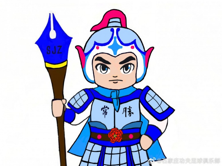  石家莊功夫俱樂(lè )部吉祥物征集活動(dòng)，現進(jìn)行決賽階段投票