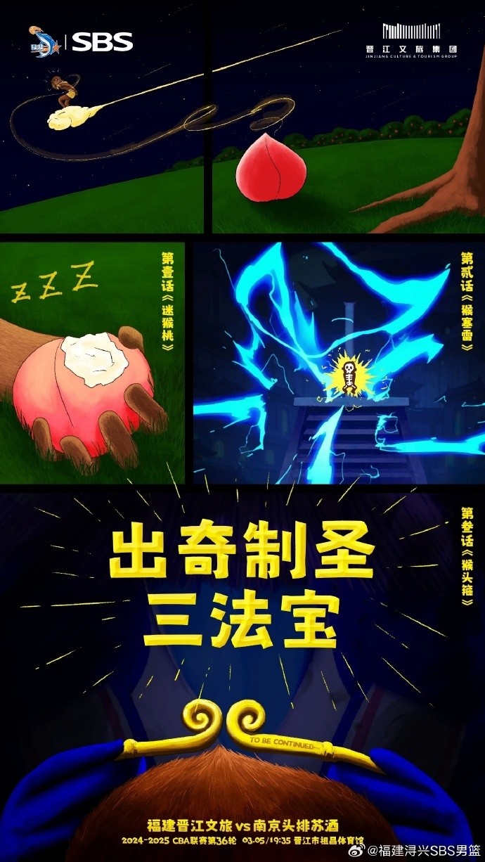  出奇制圣！常規賽第三階段明晚鳴鑼開(kāi)戰