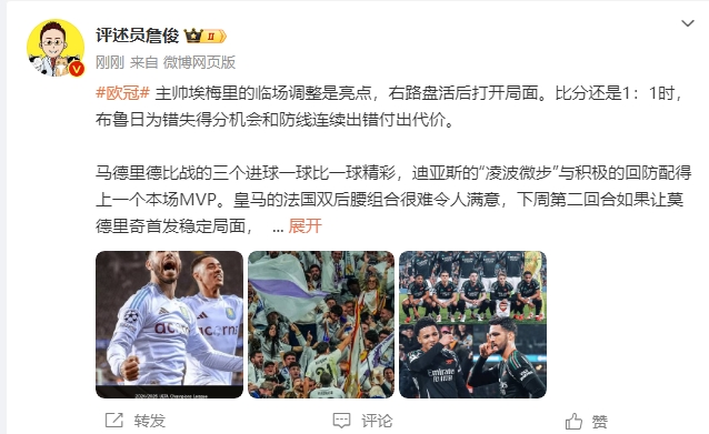  詹?。厚R德里德比一球比一球精彩 阿森納“梅超風(fēng)”刮得特別兇