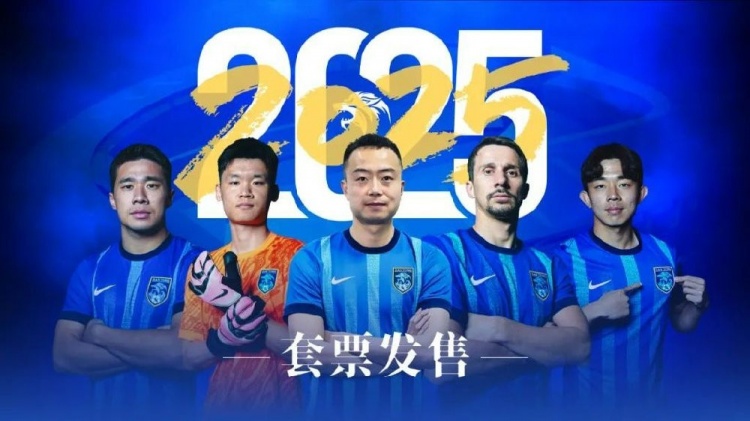  公告 | 南通支云2025賽季套票正式發(fā)售！