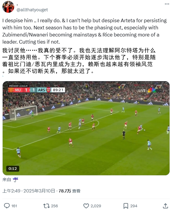  逆天！厄德高比賽末尾搞笑操作惹怒槍迷：必須開(kāi)始逐步淘汰他