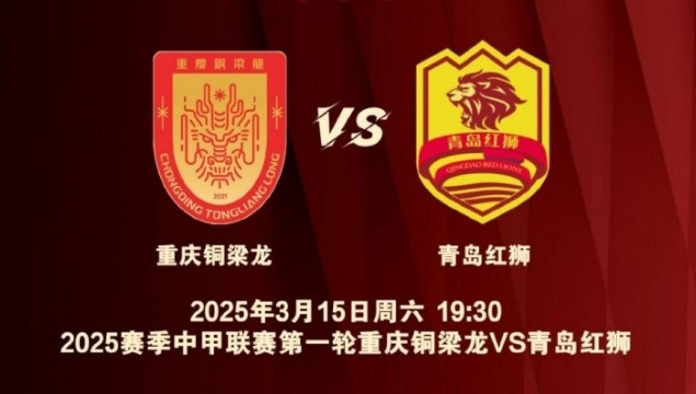  渝媒：為中甲揭幕戰保駕護航，重慶市將加開(kāi)列車(chē)
