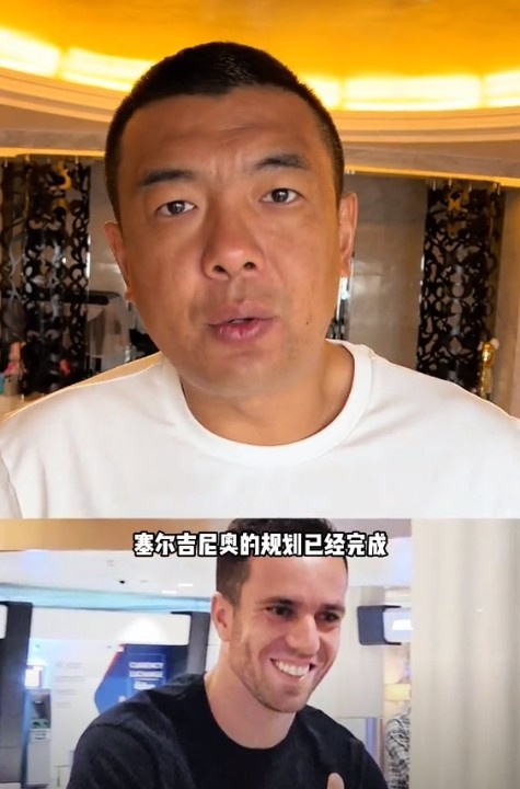  徐亮：塞爾吉尼奧肯定能用但沒(méi)那么好用，期望太高可能失望就越大