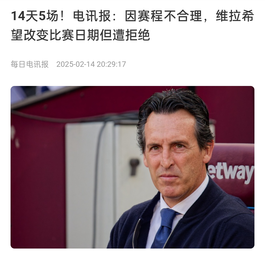  并非只有皇馬，天下苦賽程久矣！各大聯(lián)賽球員主帥近年紛紛抱怨