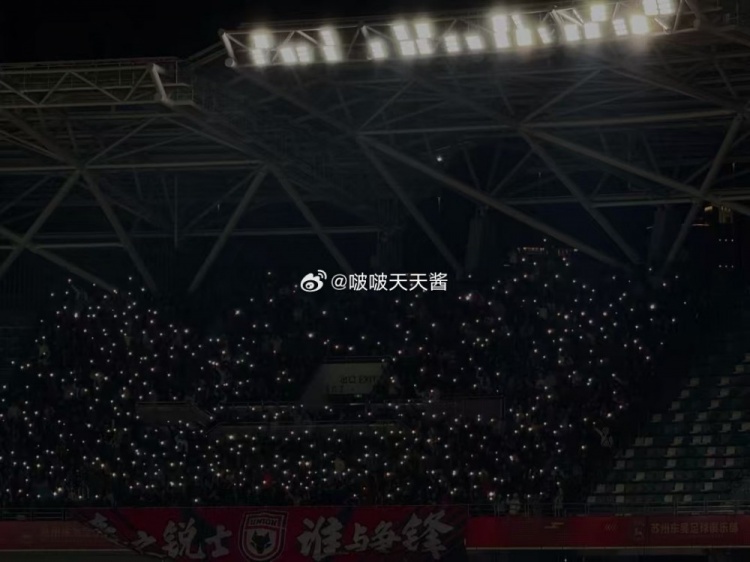  蘇州vs陜西比賽第10分鐘，陜西聯(lián)合球迷為去世小球迷林子金亮燈