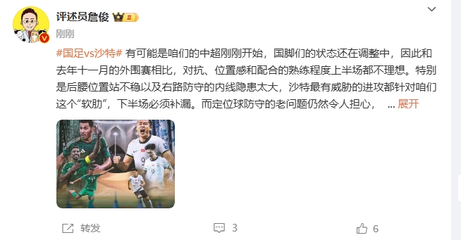  詹?。荷程赝{進(jìn)攻都在針對我們軟肋，請伊萬(wàn)及時(shí)換人調整！