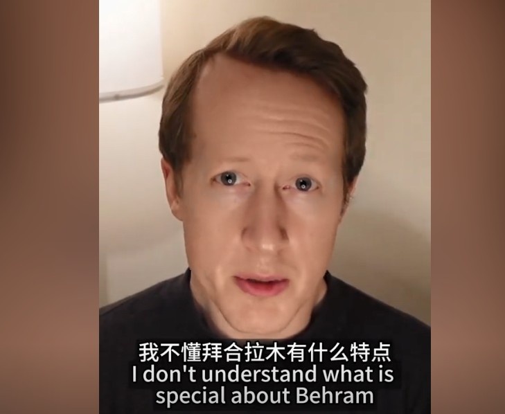 英國足球哥：我不懂拜合拉木有什么特點(diǎn)，也不懂為何伊萬(wàn)一直用他