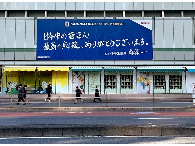  擊敗巴林后，日本新宿地鐵站看板換上森保一親筆寫(xiě)下的感謝語(yǔ)