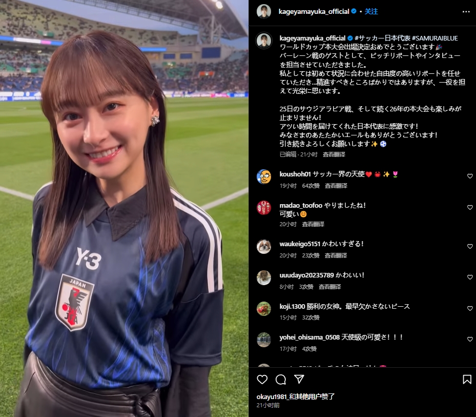  日本偶像影山優(yōu)佳現身世預賽，球迷直呼“好可愛(ài)”