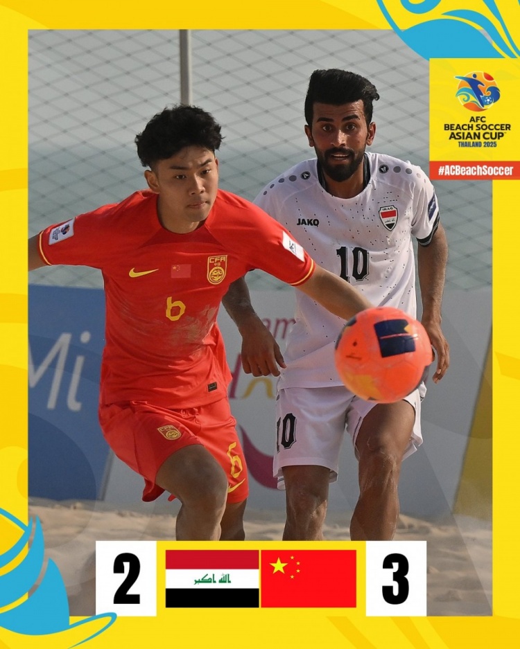 沙灘足球亞洲杯：中國隊3-2逆轉伊拉克，保留晉級八強希望