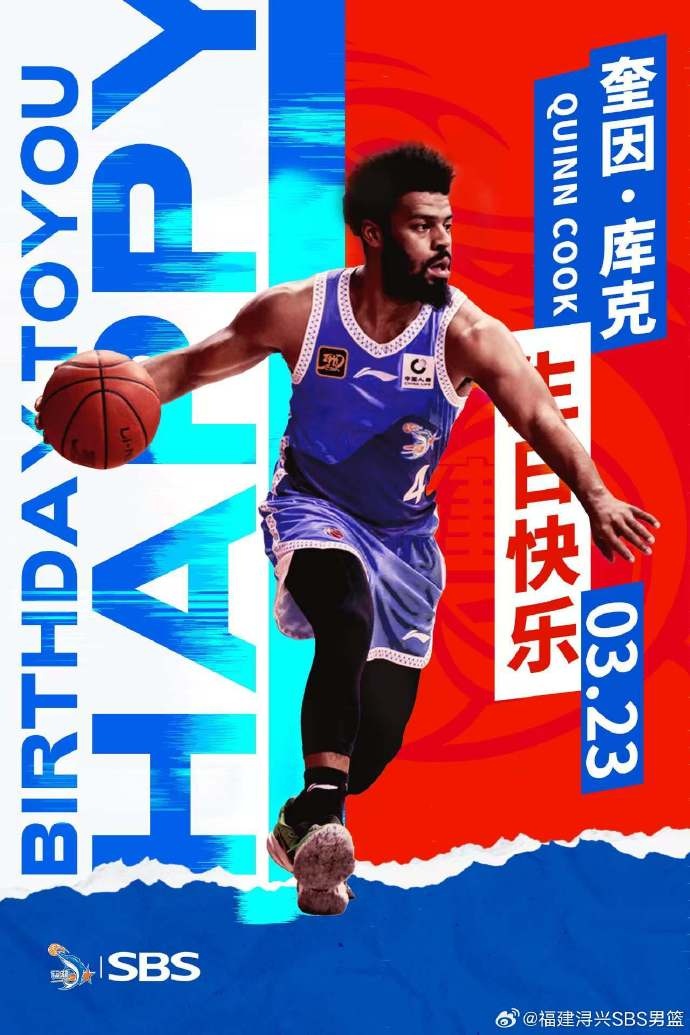  ?？?庫克生日快樂(lè )！希望庫克繼續保持良好競技狀態(tài)