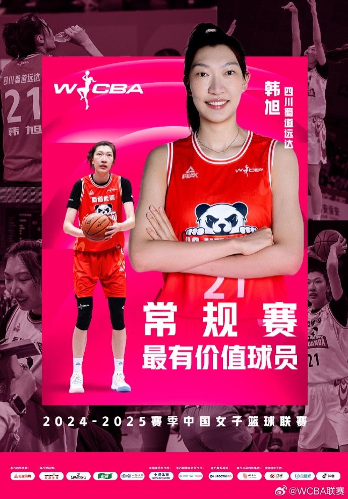  蟬聯(lián)MVP！韓旭當選WCBA本賽季常規賽MVP