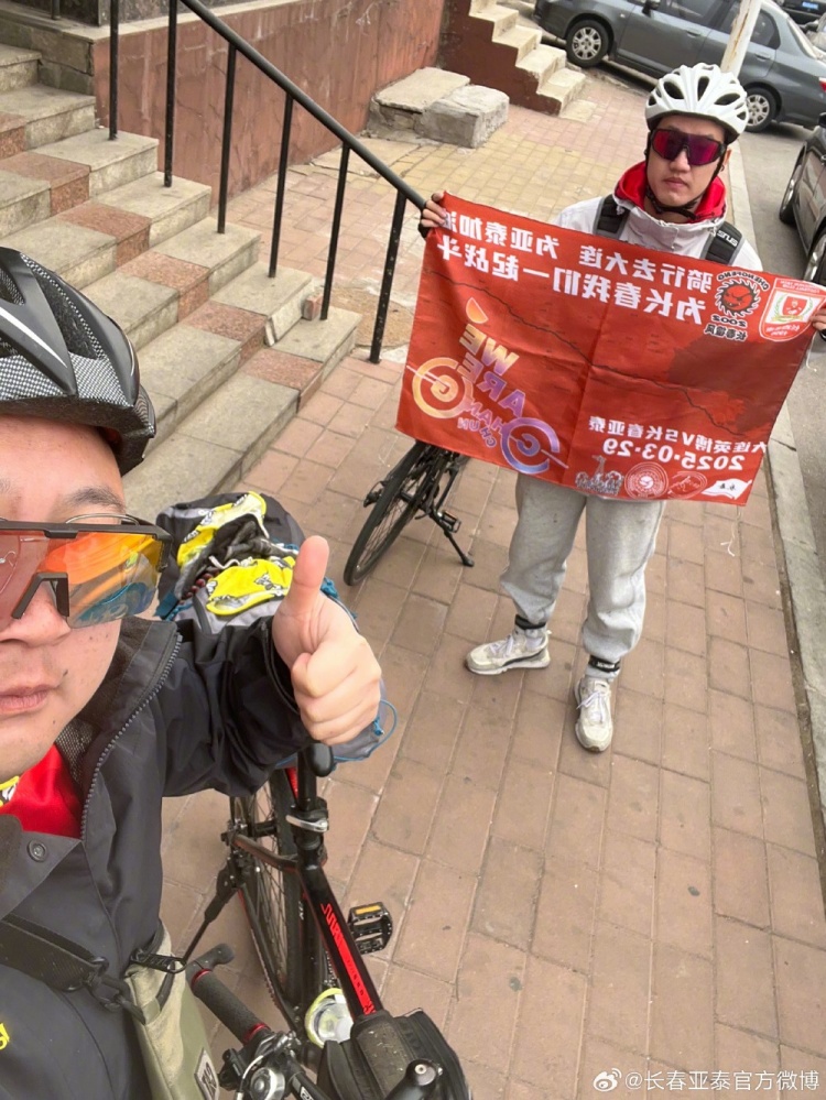  從長(cháng)春到大連7天騎行747公里，亞泰球迷用特殊的方式為球隊加油