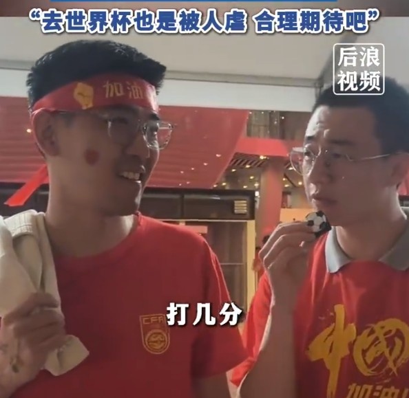  球迷給國足打7分：合理期待盡力就好了，去世界杯也是被人虐