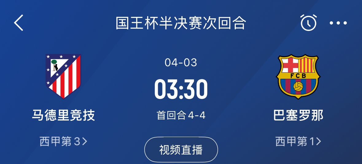  下周又相遇！國王杯第二回合巴薩vs馬競，馬競隊內5名阿根廷國腳