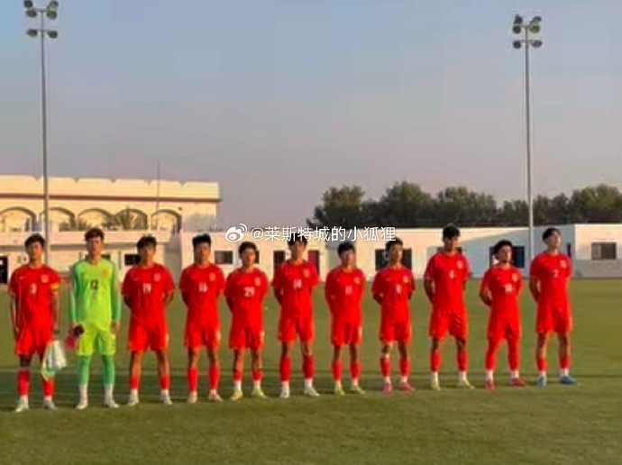  中國U17國少0-1不敵朝鮮U17，遭遇熱身賽兩連敗