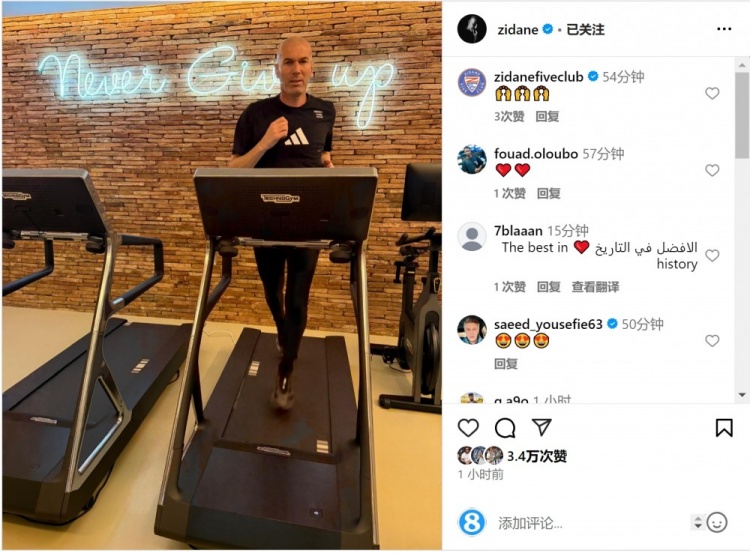  何時(shí)出山？齊達內社媒曬跑步機健身照片