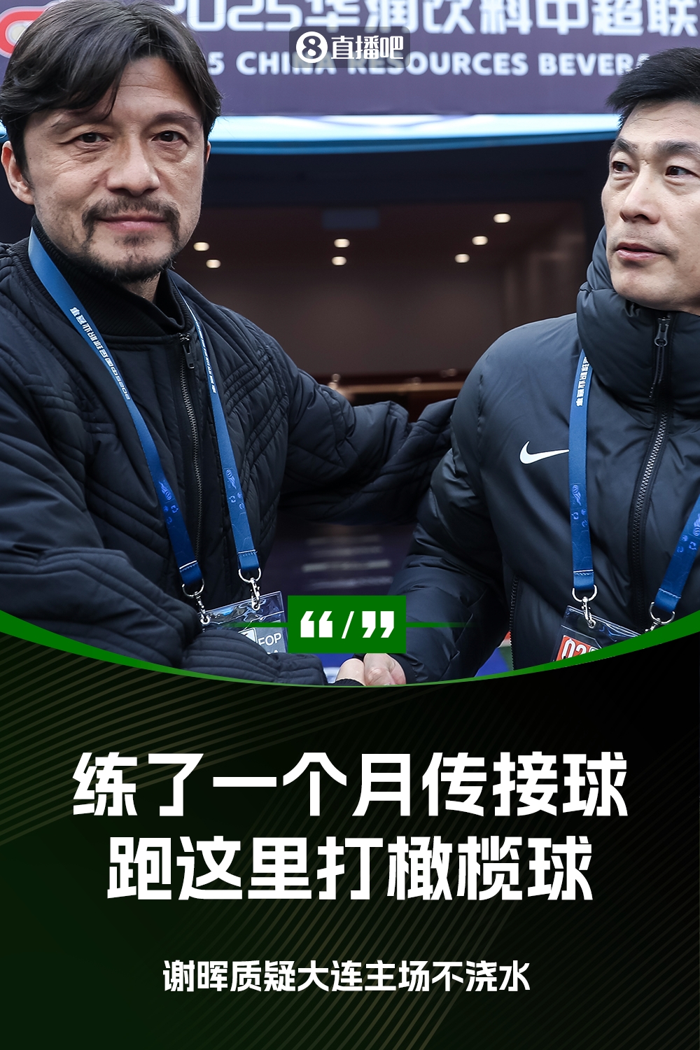  謝暉：不知道為什么不澆水？練了一個(gè)月的傳接球，跑這里打橄欖球