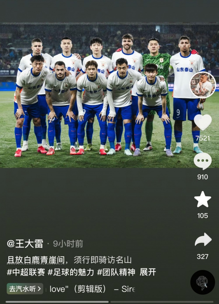  讓三追四，王大雷曬賽前合影：且放白鹿青崖間，須行即騎訪(fǎng)名山