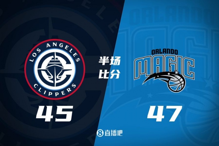  防守大戰！魔術(shù)16-5結束上半場(chǎng)47-45快船 班凱羅16分祖巴茨13+10